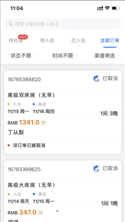 黔云通企业端app
