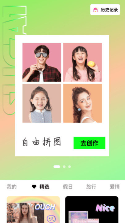 拼图极速版app