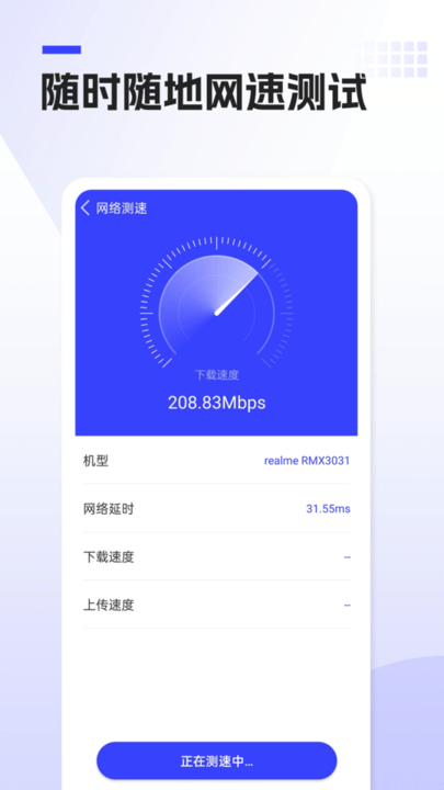 手機(jī)智能管家軟件