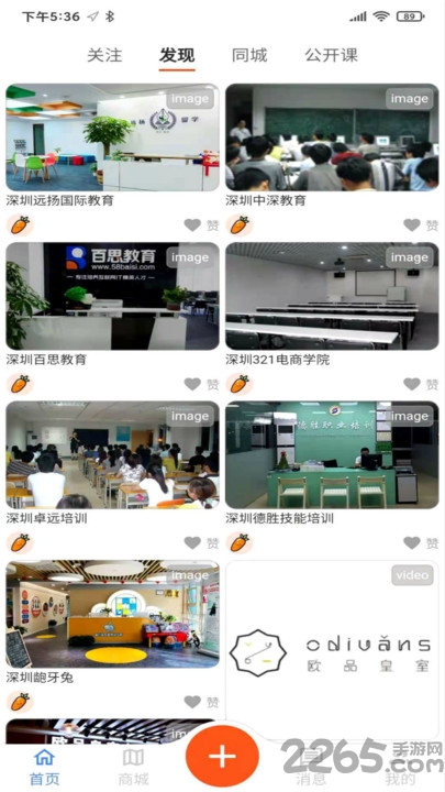 良师宝app