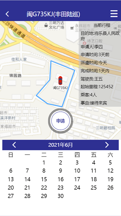 三明消防官方版