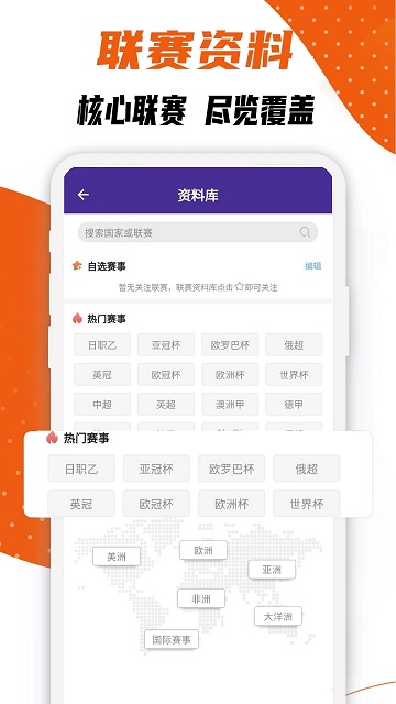 捷報比分完整版
