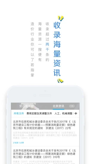 造价云管理平台