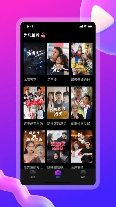 云海剧场软件
