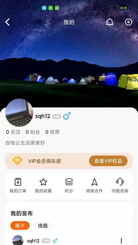 夢車幫app