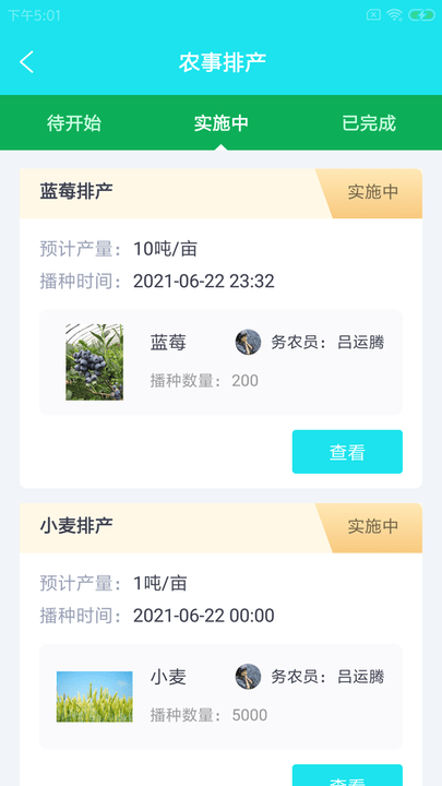 喀韵农务工手机版