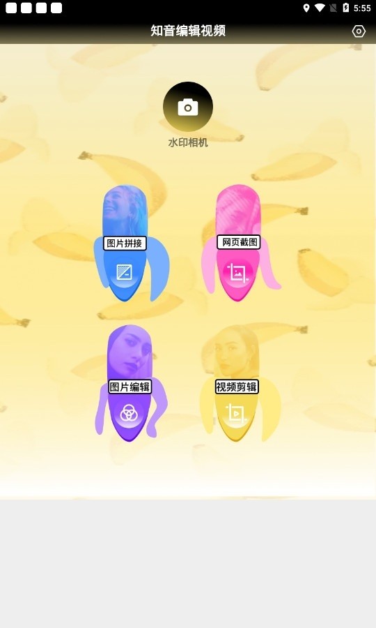 知音編輯視頻最新版