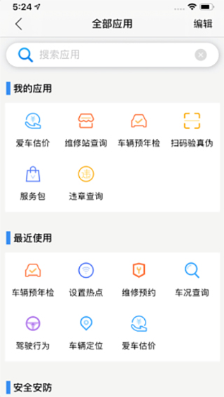 江铃智行官方版