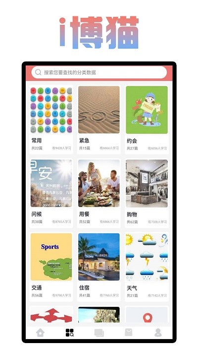i博猫官方版