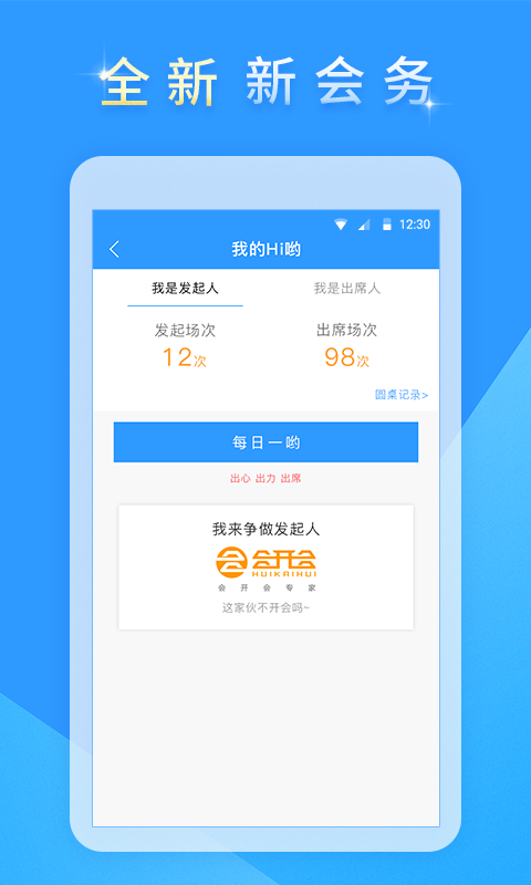 欢颜掌柜app