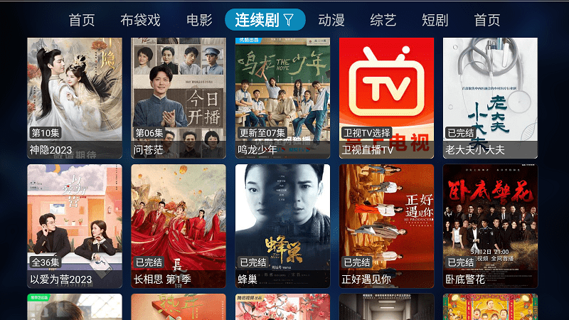 夜神tv官方版