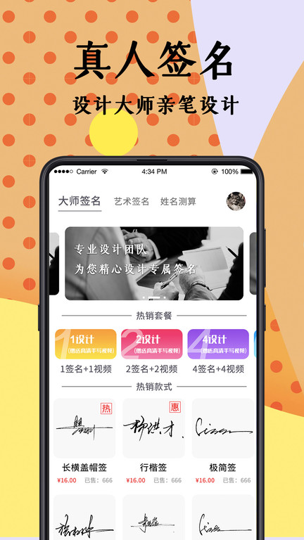 南京签名设计大师app