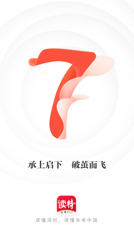 读特探索版手机客户端