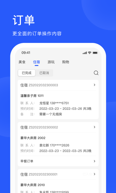 爱度商家端官方版