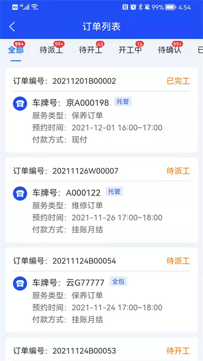 賦界卡修商戶端