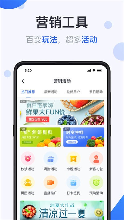 供给云app