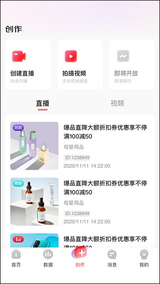 京东内容助手最新版