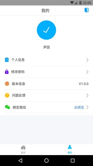 数据中心助手app