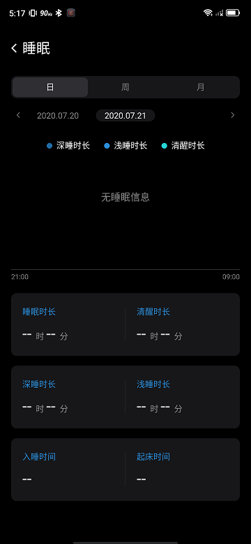 nubia智能穿戴app最新版