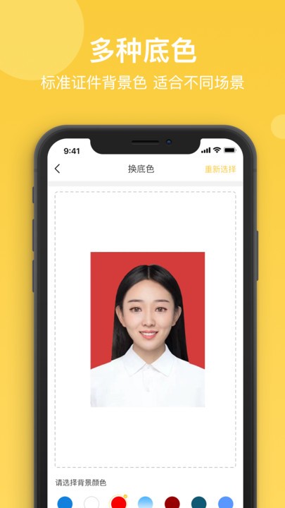 拍立得證件照手機版