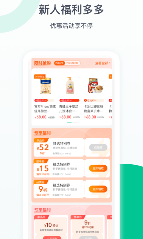 益豐健康大藥房軟件