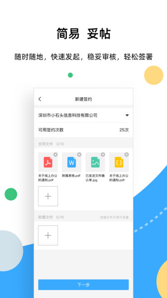 签笔盒app