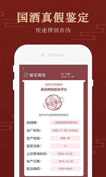 茅粉国酒行情价格最新版