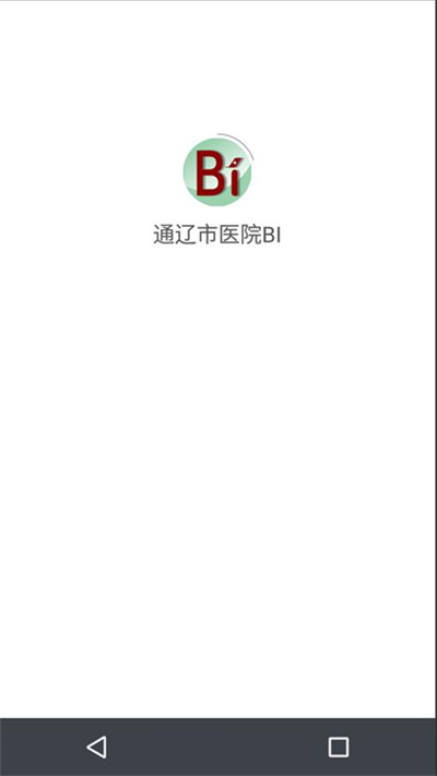 通遼市醫院bi官方版