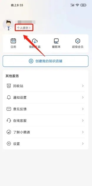 小鵝通官方版
