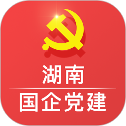 湖南国企党建app