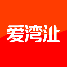 愛灣沚客戶端