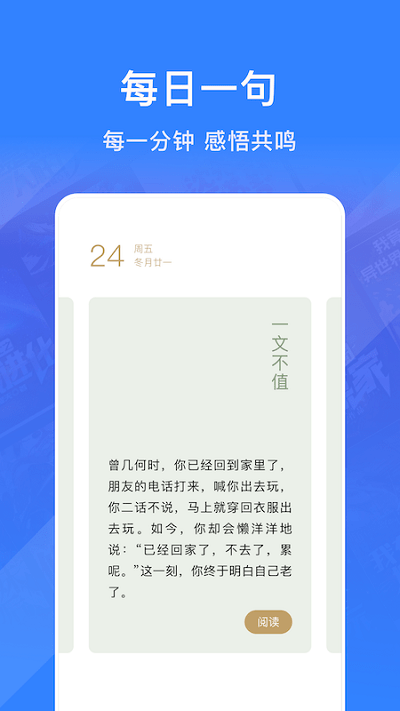 奇墨小说阅读器手机版