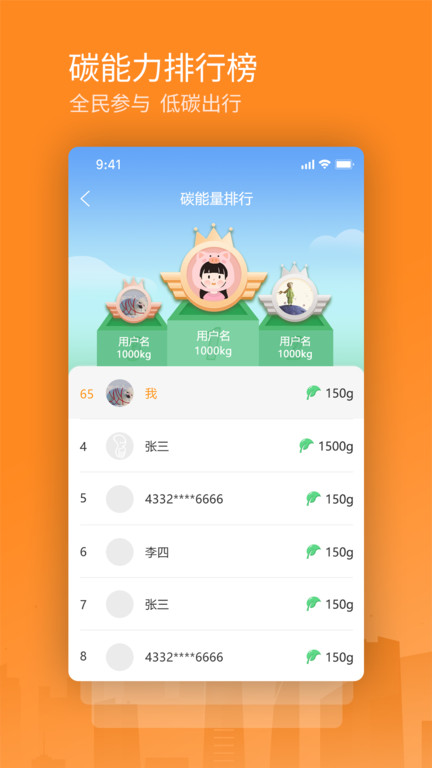 重慶交運通app官方版
