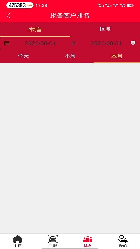 中鑫之宝智能门店官方版