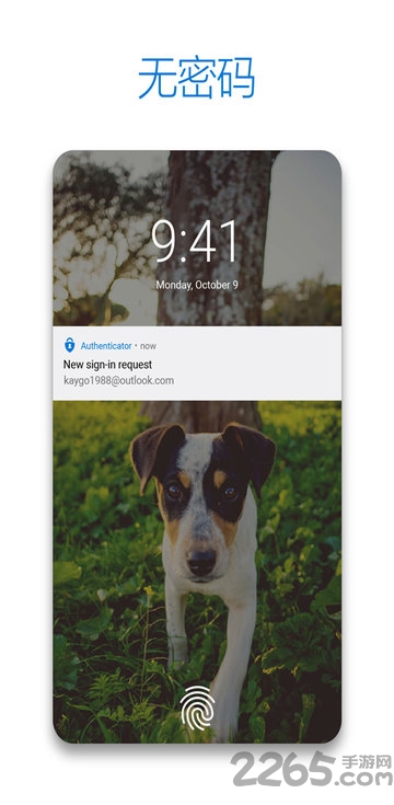 2024微软身份验证器app(microsoft authenticator)