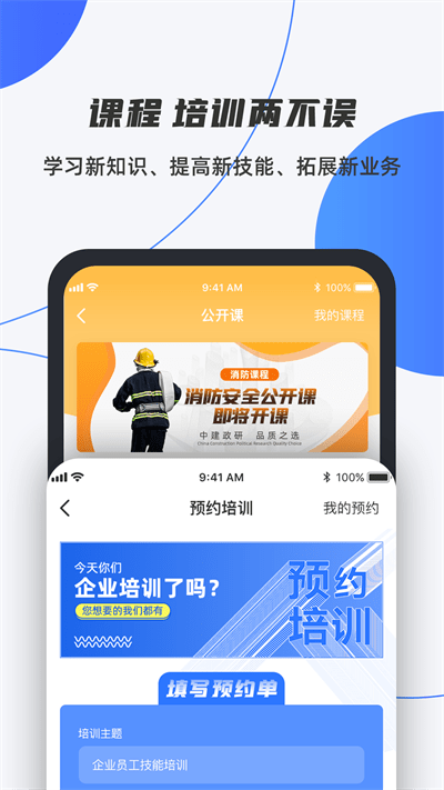 舆秘书最新版
