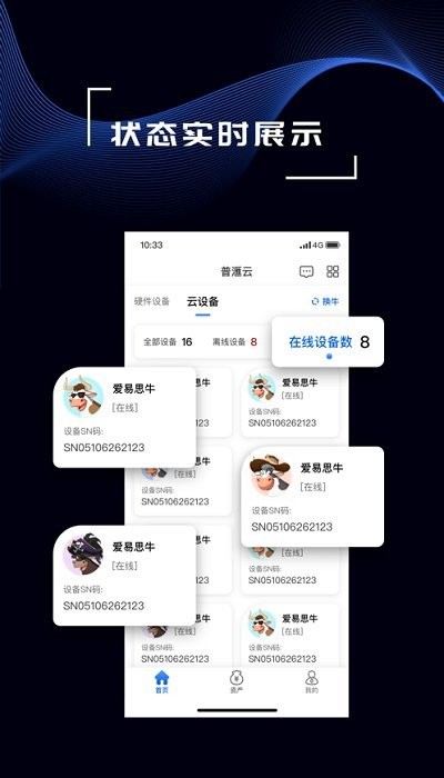 普滙云客户端