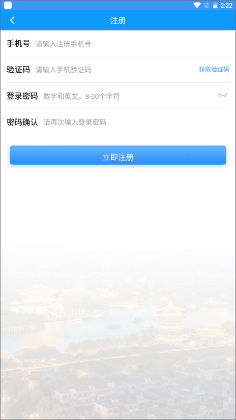 陕西住建执业证书app最新版