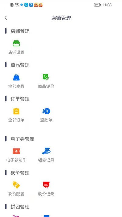 物乐商家端官方版