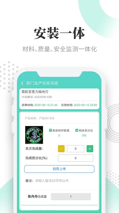 晓觅云智工厂标识app