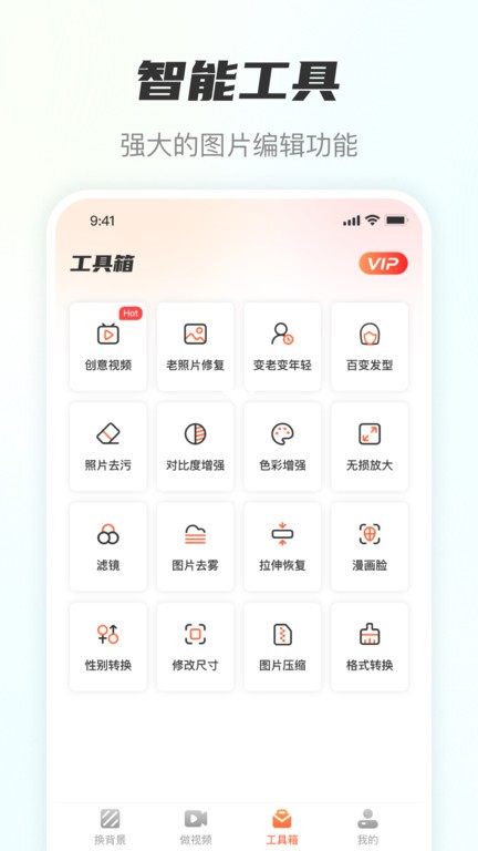 風(fēng)云摳圖手機(jī)版