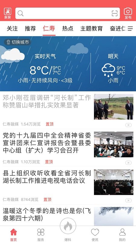 大美仁壽官方版