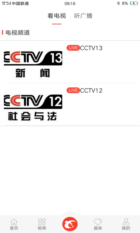 冀云新乐app