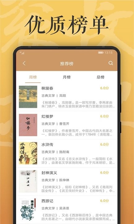 木瓜看书免费版