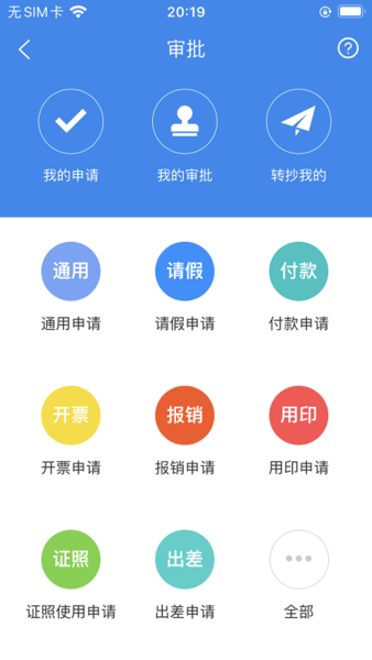 凡事云手机端