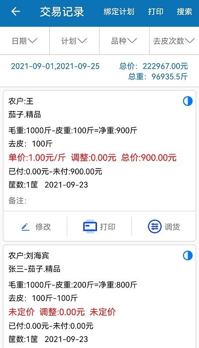 点水蜻蜓app