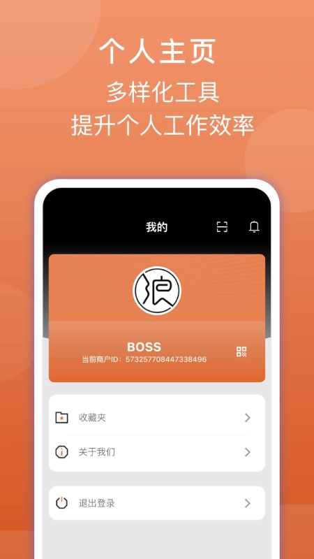 三良中古商家版app