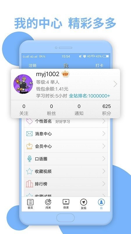 日语三级听力app