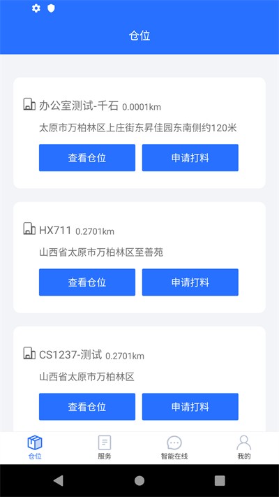 敲敲罐司機版