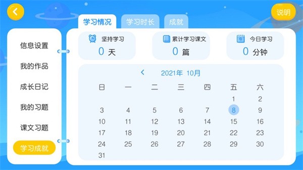 余音英语教育最新版